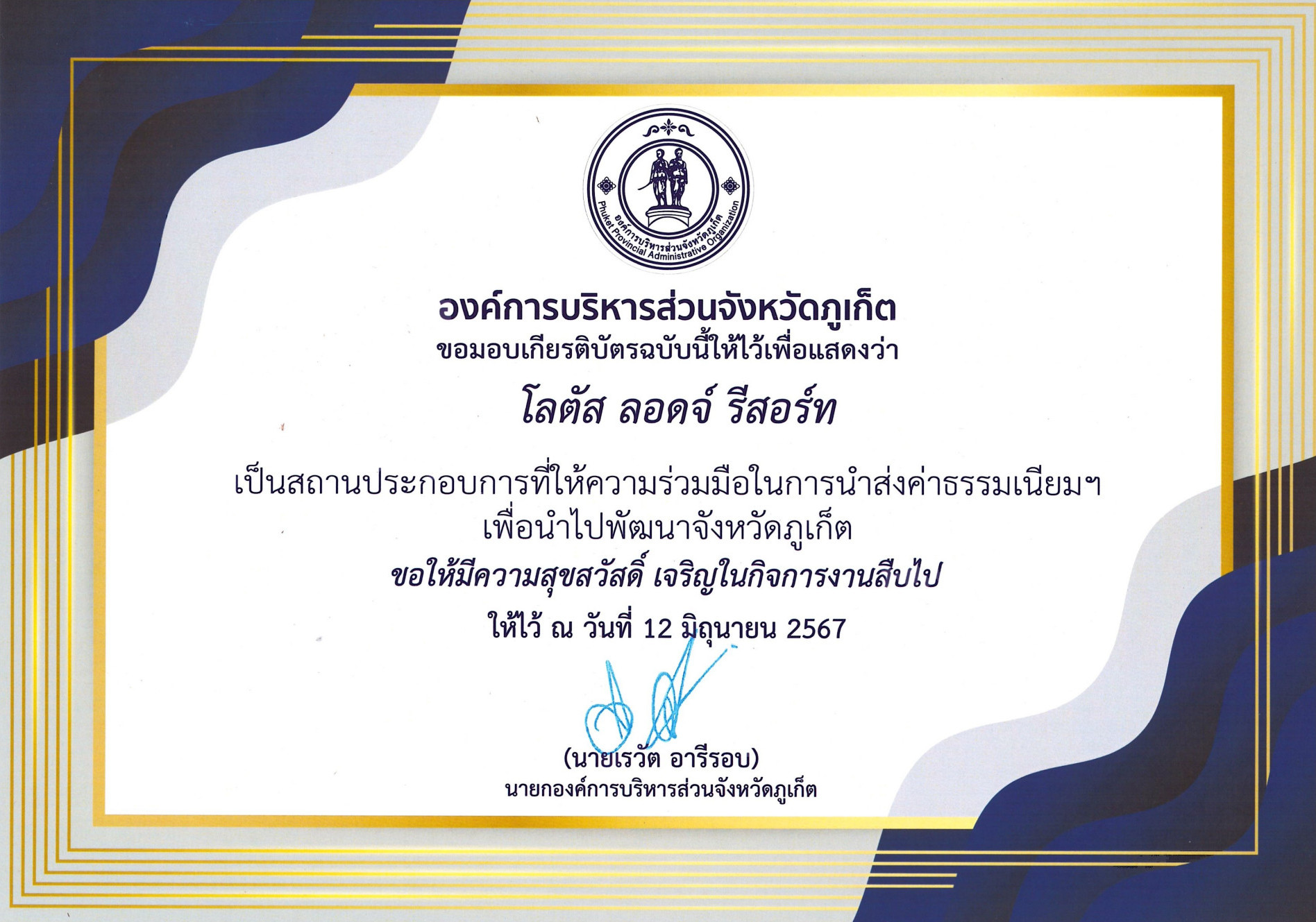Anerkennungsurkunde der Phuket Provincial Administrative Organization vom 12. Juni 2024
