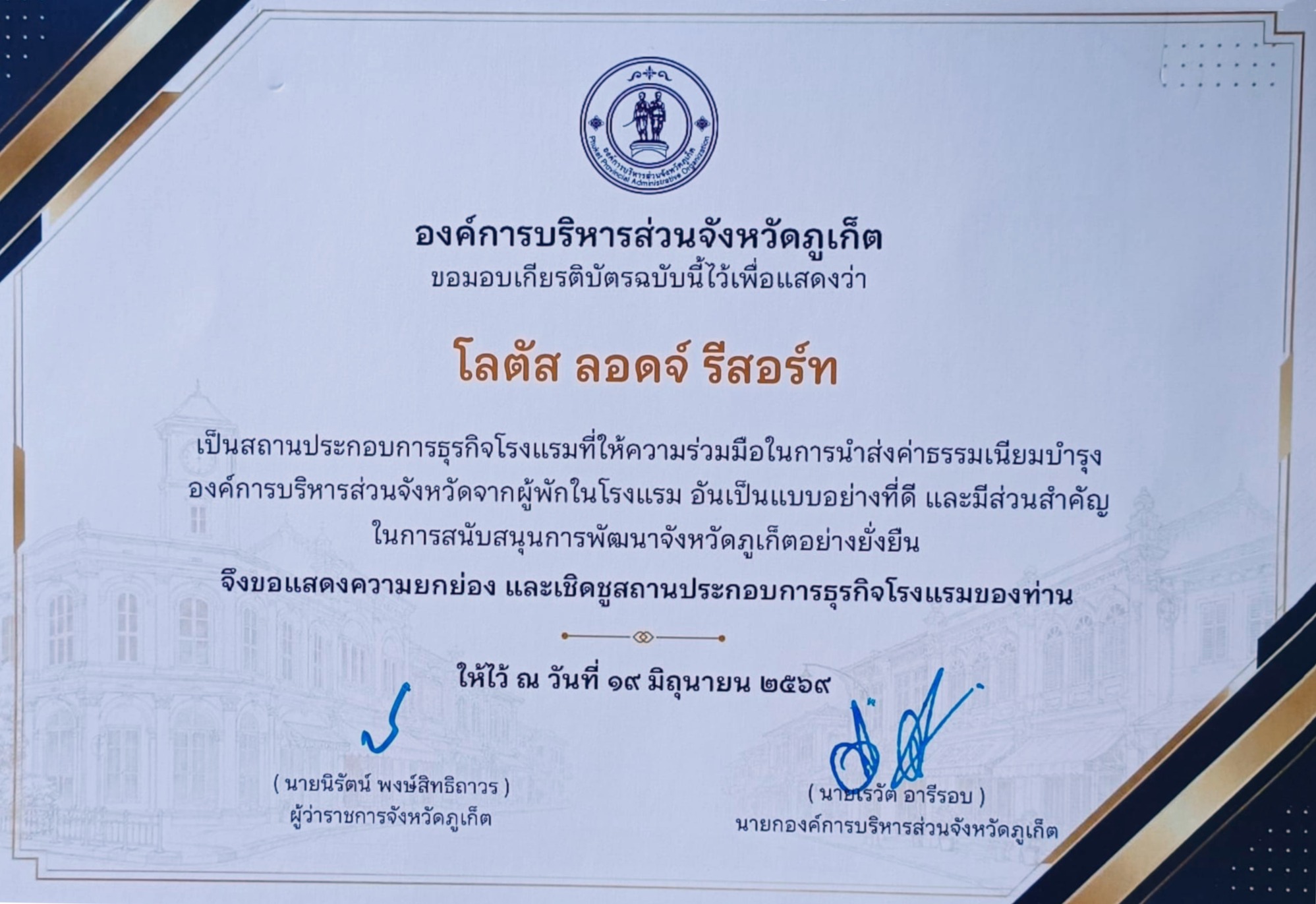 Anerkennungsurkunde der Phuket Provincial Administrative Organization vom 19. Juni 2026